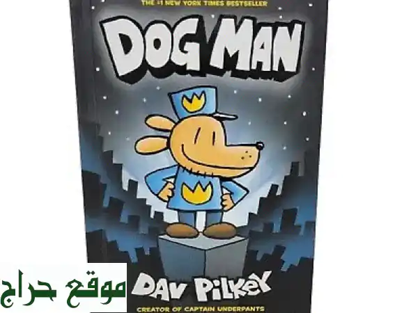 كتاب Dog Man لداف بيلكي | قصص أطفال مضحكة ومغامرات |...