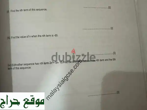 جديد IGCSE رياضيات: أوراق امتحانات مصنفة (2016-2020 P2P4) مع نماذج الإجابات الرسمية