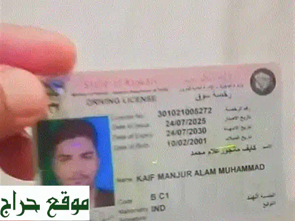 رخصة قيادة دول الخليج بدون اختبارات: خدمتك...