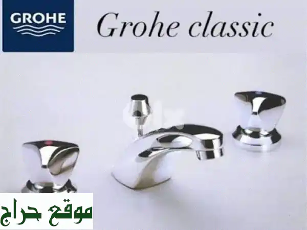 خلاط Grohe فريدريش كلاسيك ألماني أصلي - فخامة وجودة تدوم...