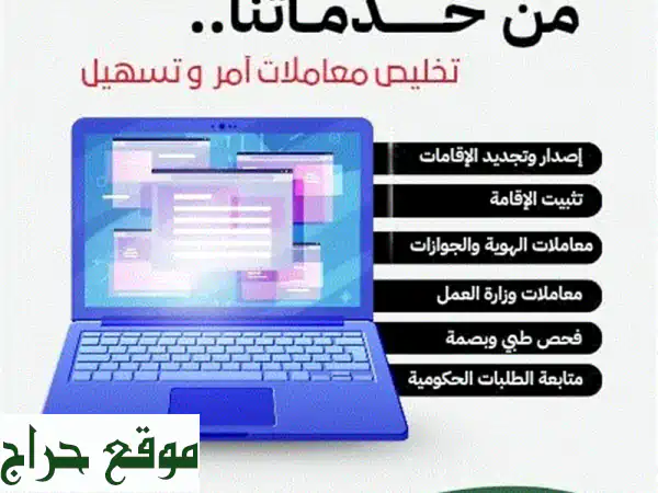 أنجز معاملاتك الحكومية بسهولة فائقة | آمر وتسهيل:...