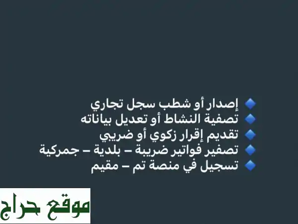 حلولك الشاملة: تأمين طبي، قوى، تعقيب، نقل...