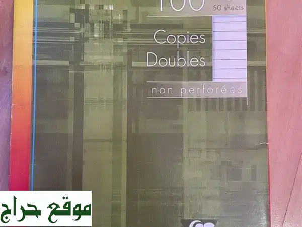 ورق مسطر مزدوج عربي (100 ورقة): أدوات مكتبية وقرطاسية...