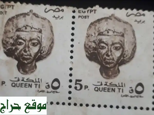طوابع الملكة تي النادرة: تحفة مصرية تاريخية بـ 5 قروش...