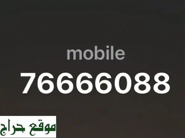 رقم ذهبي مميز Touch للبيع | نادر، استثماري، وقيمته...