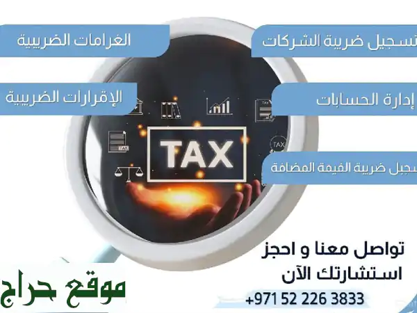 إدارة حسابات شركاتك بأجور رمزية: حلول...