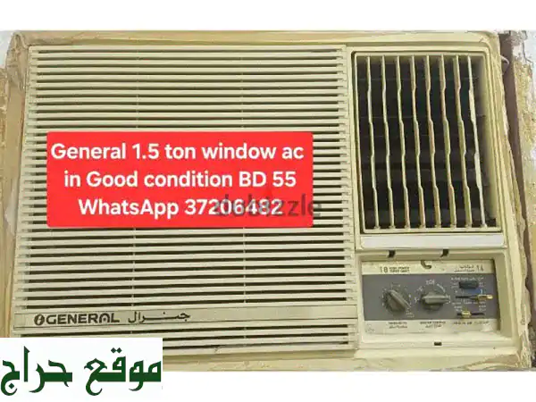 ⚡ فرصة ذهبية: مكيف جنرال شباك 1.5 طن، إلكترونيات...