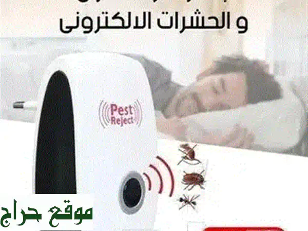 وداعاً للفئران والحشرات! 🛡️ أفضل أجهزة طارد...