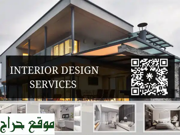 رؤيتك واقع: مصمم حر لخدمات التصميم الداخلي،...