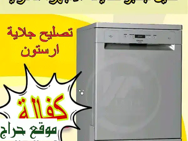 صيانة افران الغاز ضاحية الرشيد | خليل جلنبو: دفء وأمان لشتائك بعمّان