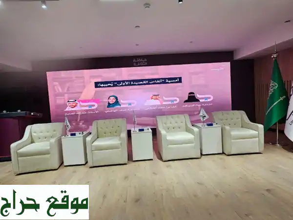 تأجير كراسي، طاولات، كنب فاخر | تجهيز حفلات ومناسبات متكاملة