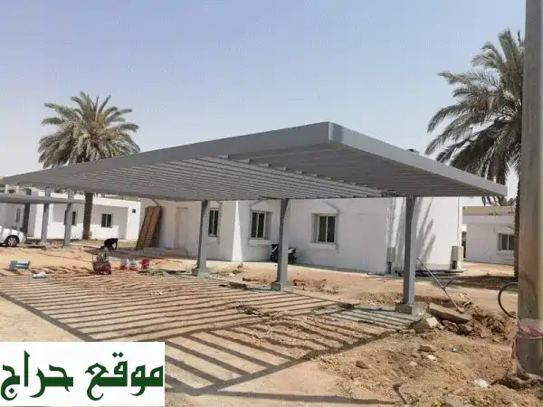 مظلات وسواتر: أمان، جمال، جودة لا تضاهى | حماية...