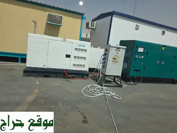 مولدات كهرباء للبيع والإيجار: كمينز، بيركنز،...