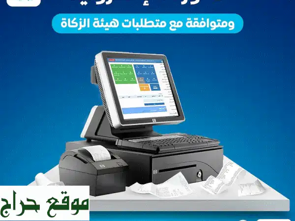 وداعاً للفوضى! 💡 نظام كاشير وإدارة مغاسل سحابي مع...