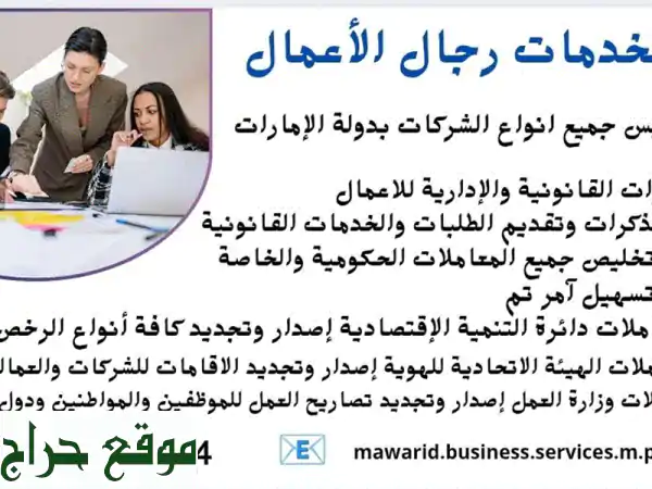 تخليص معاملات الهيئة الاتحادية للهوية...