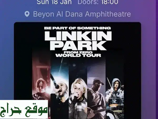 Linkin Park Live! تذكرتان | 18 يناير 2026 | D2 | تجربة العمر تنتظرك!