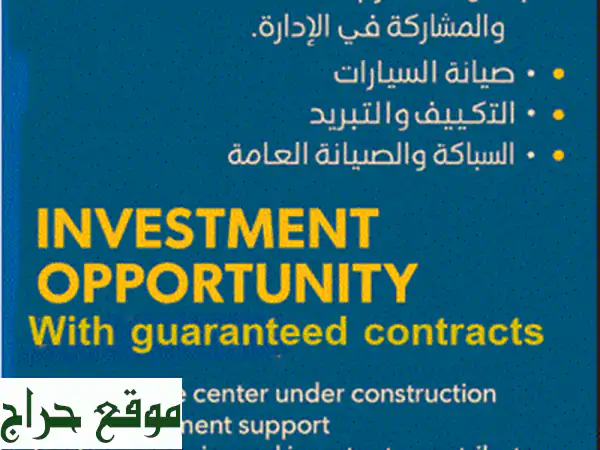 هل أنت الشريك الإداري الذي نبحث عنه؟ فرصة...
