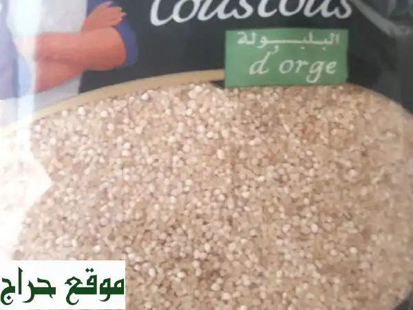 كسكس داليا مغربي بالبالبولة الأصيل: جودة فاخرة وسعر...