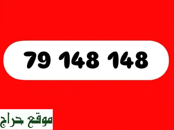 خط الفا مسبق الدفع | باقات بلا حدود، موبايلات، تابلت...