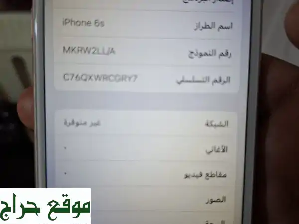 🔥 آيفون 6s روز 16GB | بطارية 100% | حالة ممتازة كأنه...