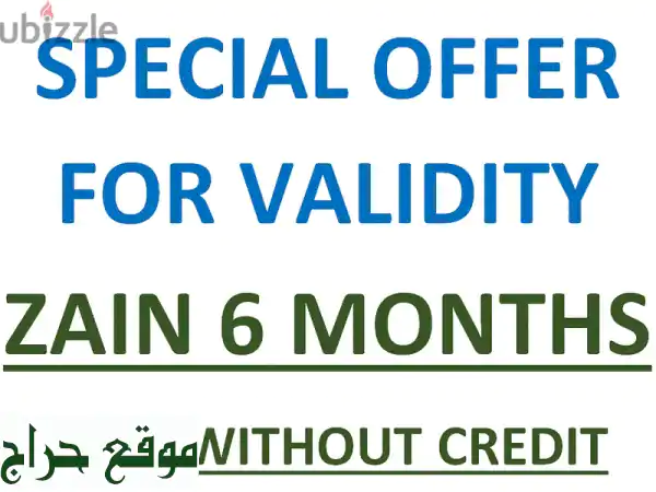 لا تفقد رقمك! تمديد صلاحية شريحة 6 أشهر (Batelco, Zain, STC)...