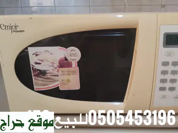 فرصة لا تعوض! ميكروويف أم جوي للبيع: نظيف جداً،...