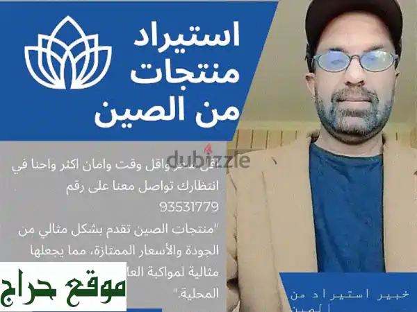 أحمد البلوشي: استشارات تجارة دولية (25+ سنة خبرة)...