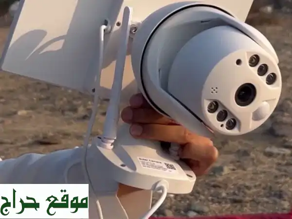 أمانك بالطاقة الشمسية: كاميرا مراقبة ذكية بـ 360...