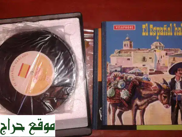 تعلم الإسبانية بأصالة الماضي: دورة El Español Hablado...