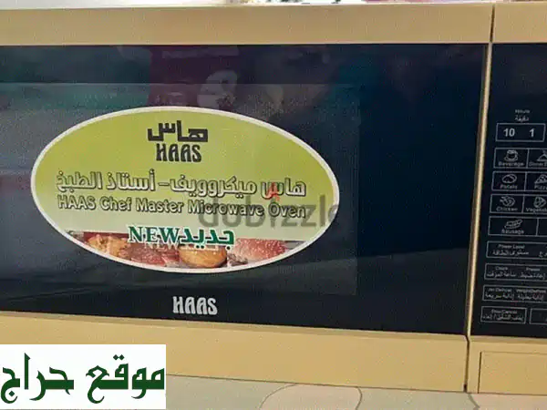 فرصة مميزة: فرن ميكروويف HAAS Chef Master كالجديد...