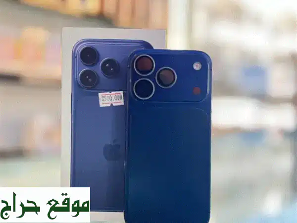 فرصة لا تعوض! ايفون 17 برو 256GB الجيل الأخير - بطارية 100% | شبه جديد