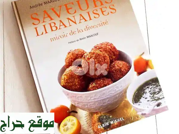 كتاب Saveurs libanaises: اكتشف سحر المطبخ اللبناني...