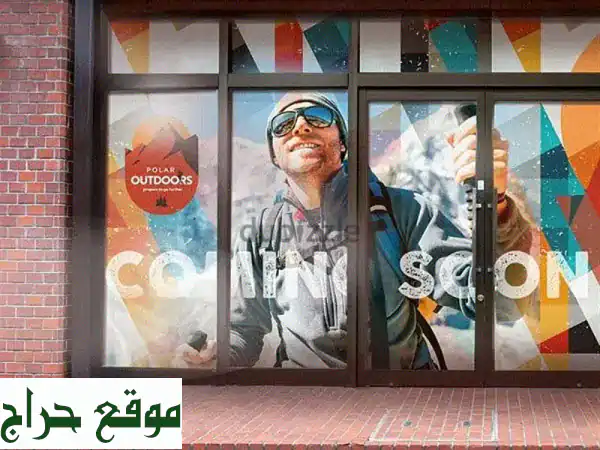 أفضل ملصقات الزجاج وأفلام التعتيم بمسقط:...