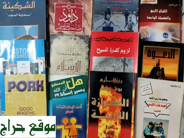 📚 كنوز مخفية بأسعار لا تصدق: تصفية مكتبة منزلية ضخمة...