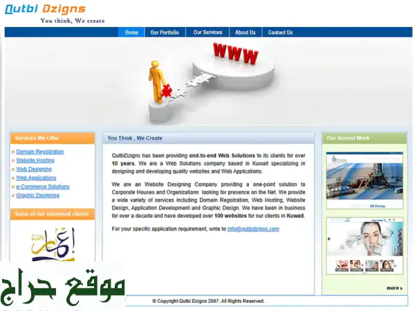 QUTBI DZIGNS: تصميم مواقع احترافي، استضافة رخيصة، و SEO...