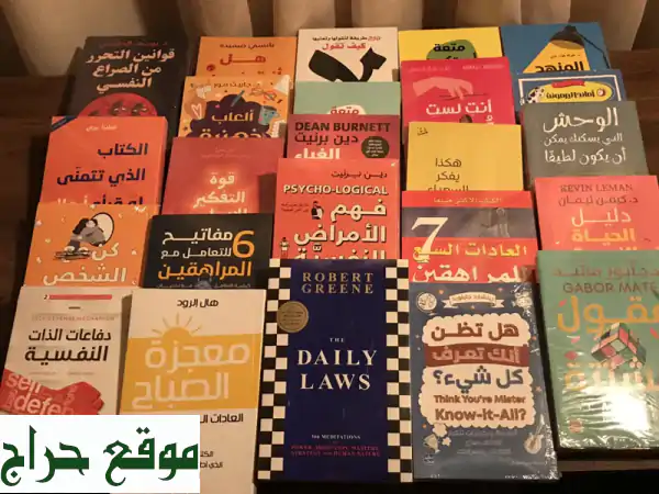 اكتشف كنز المعرفة: كتب للقراءة والإهداء بأسعار رائعة!