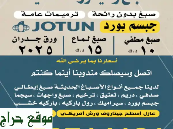 أصباغ وديكورات حديثة. كل ما هو جديد في عالم...