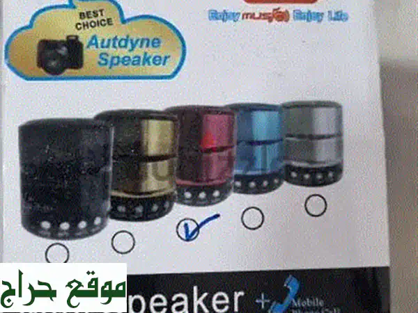 جديد! مكبرات صوت ميني محمولة للبيع 🔊 | صوت نقي وتصميم أنيق (بجودة المصنع)