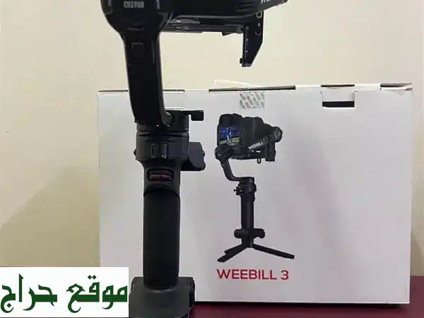 WEEBILL 3 GIMPLE (rarely used)