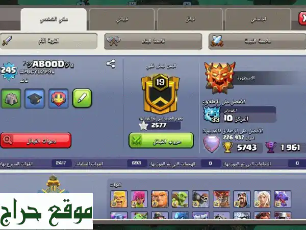 حساب كلاش أوف كلانس مكس للبيع | سيطر فورًا بـ 800 ريال سعودي (COC)