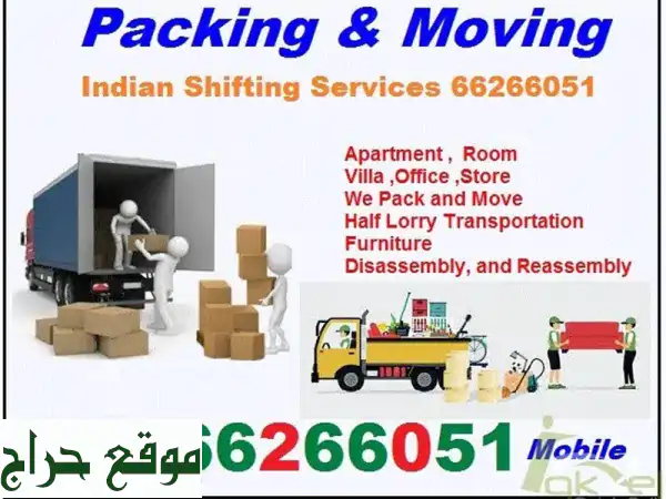 نقل عفش محترف (الهنود): خدمات تعبئة وتغليف بضمان 100%...