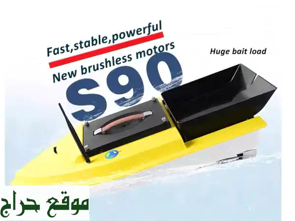 🎣 قوارب صيد S 90 الأصلية | بطارية 6000mAh | سعر 2000 درهم حصري...