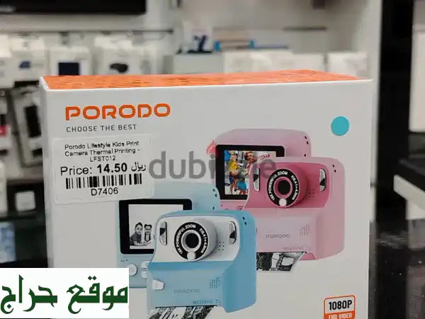 ✨ كاميرا بورودو لايف ستايل للأطفال: اطبع...