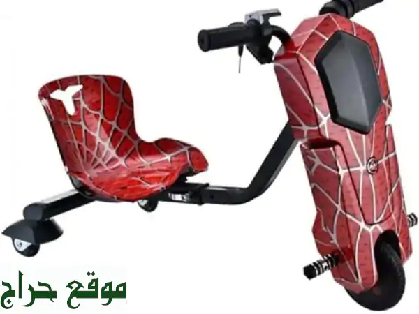 سكوتر درفت كهربائي للأطفال (50 كجم): متعة وأمان بلا...