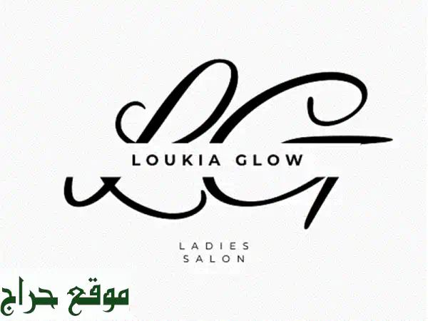 فرصة عمل استثنائية: انضمي كأخصائية تجميل مبدعة في...