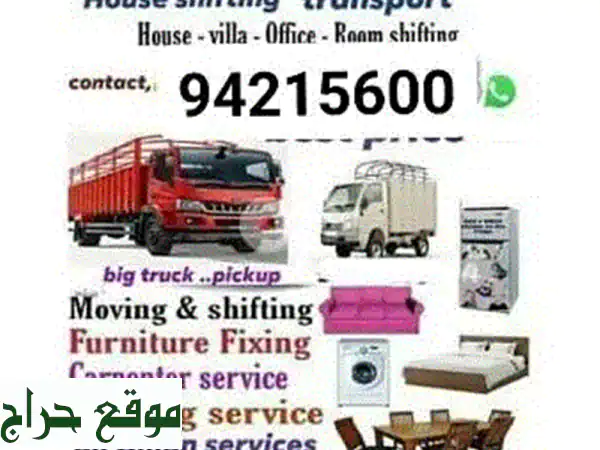 نقل عفش وتغليف احترافي في عُمان | خدمات شحن ونقل أثاث موثوقة