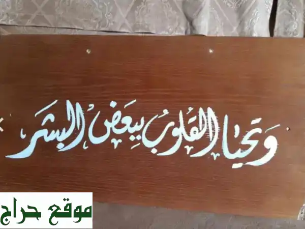 تحف خشبية مميزة! 6 لوحات بخط اليد بعبارات تلامس...