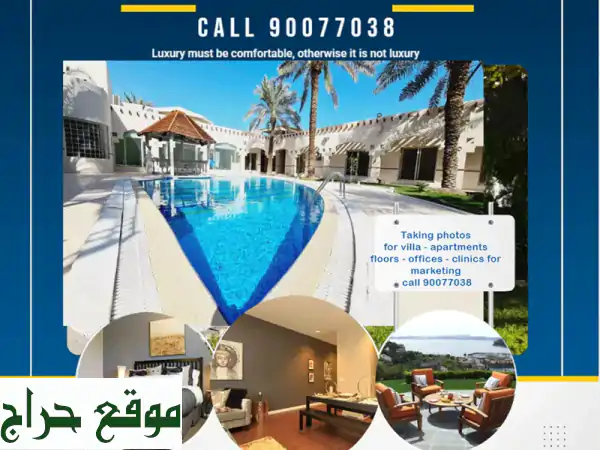 لملاك العقارات: صور احترافية تجذب...