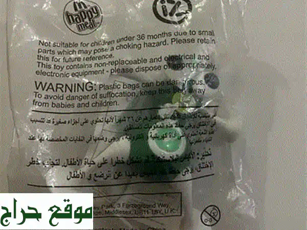 عد بالزمن! لعبة نودي ماكدونالدز 2004 الأصلية من هابي ميل - تحفة لهواة الجمع