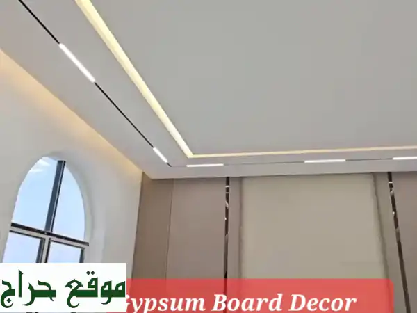 حوّل مساحتك في قطر: ديكورات جبس بورد ودهانات عصرية | QTC